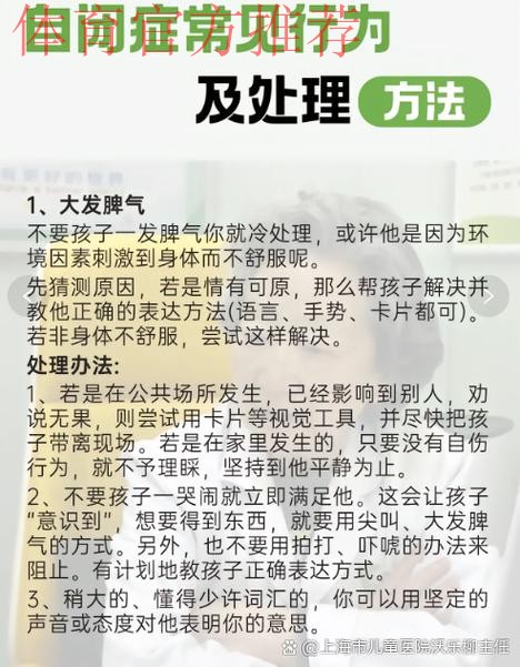 关爱孤独症儿童 足球让孤独不再