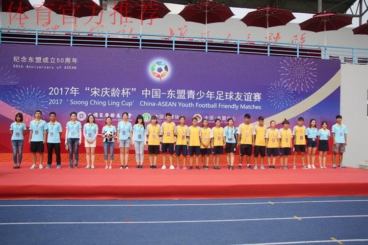 2019年“宋庆龄杯”中国－东盟青少年足球友谊赛在杭州闭幕